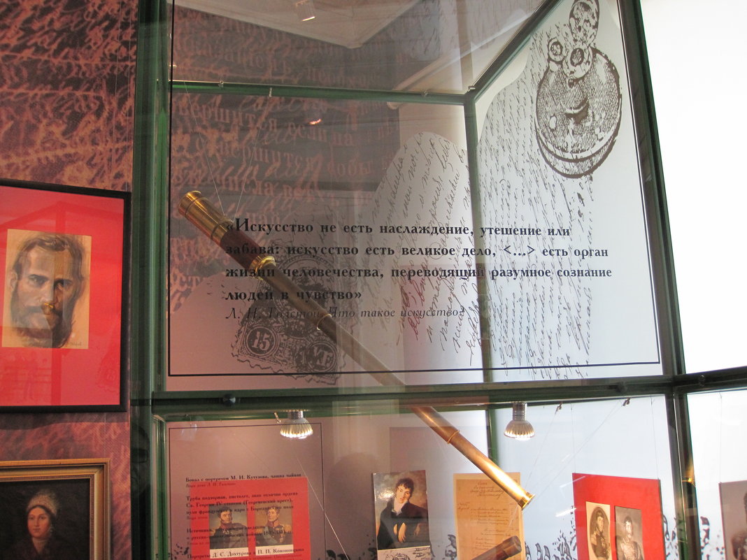Подзорная труба из музея  в Ясной Поляне - Gen Vel