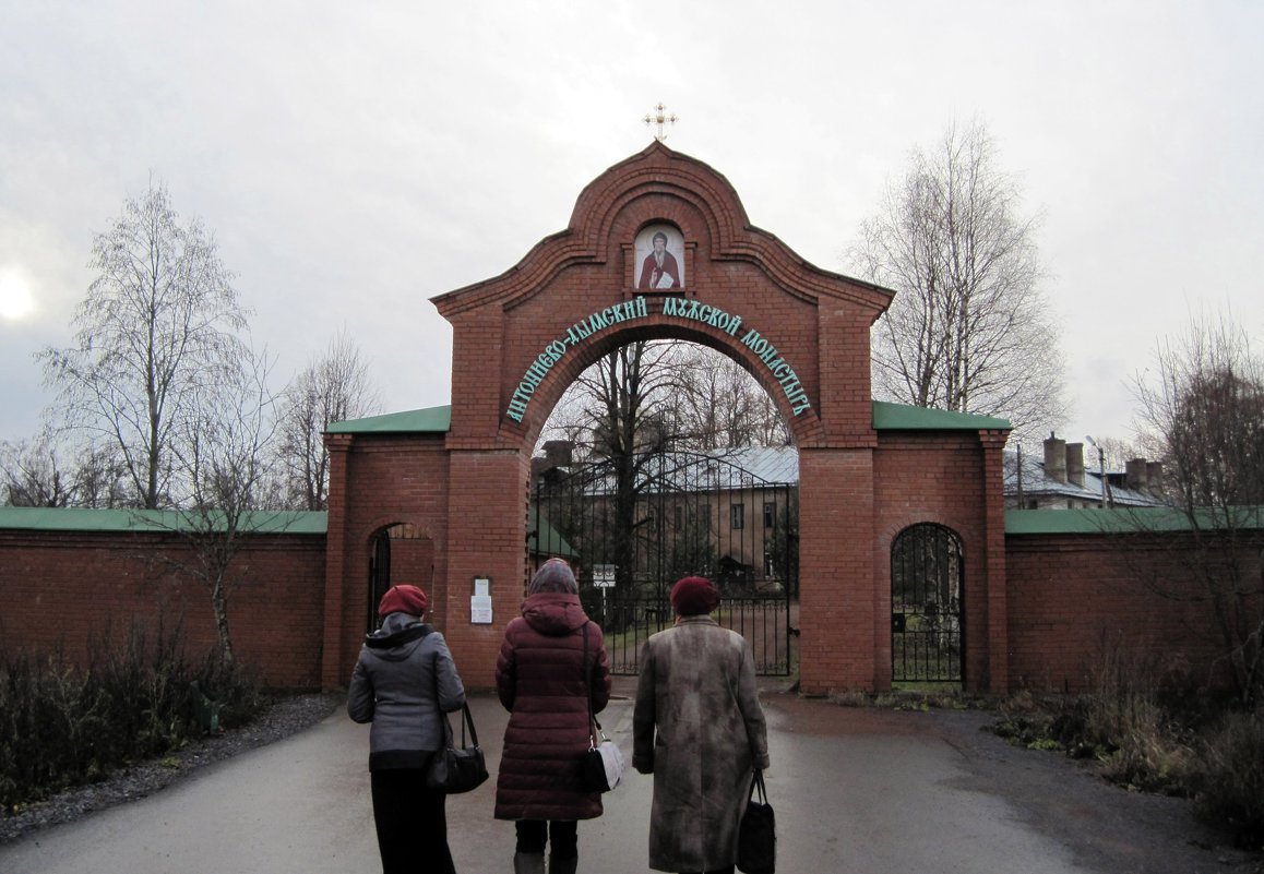 Ворота в Антониево-Дымский мужской монастырь. - Ирина ***