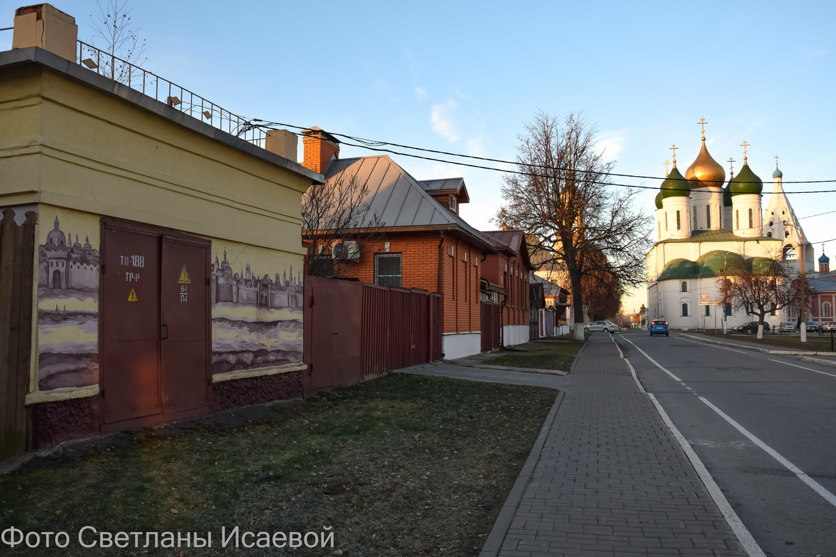 17.11.18 г.  Старая Коломна. - Светлана Исаева