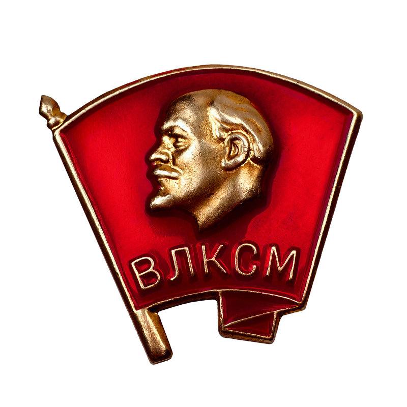 Комсомольский значок СССР - Павел Сытилин
