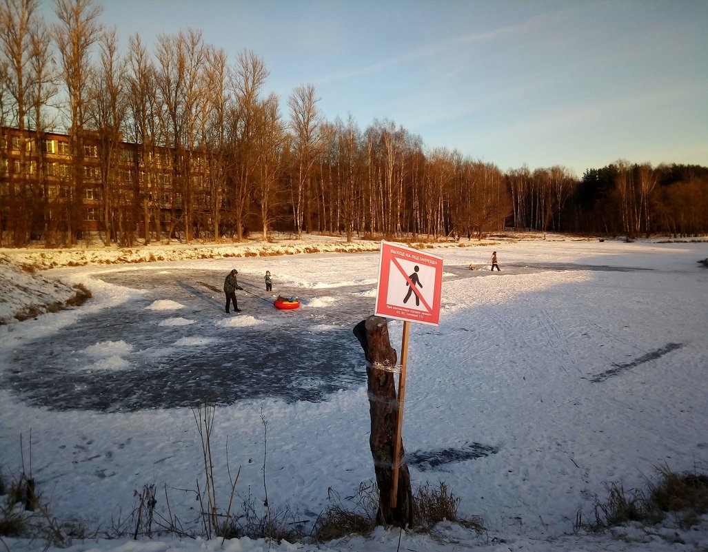 Выход на лёд запрещён... - Елена Павлова (Смолова)