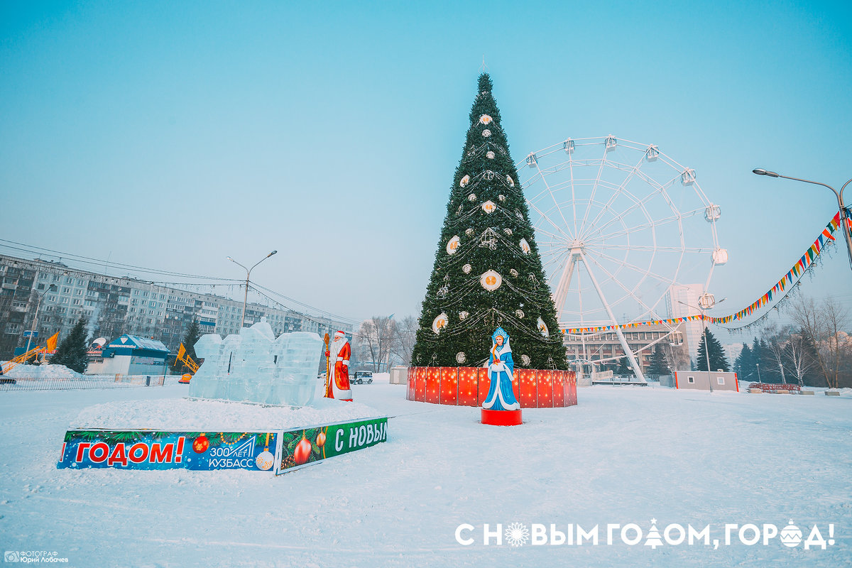 Площадь торжеств Новокузнецк - Юрий Лобачев