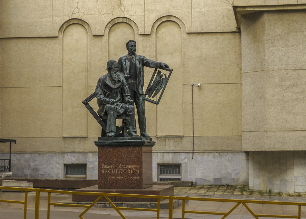 Памятник Васнецовым в Кирове - Сергей Цветков