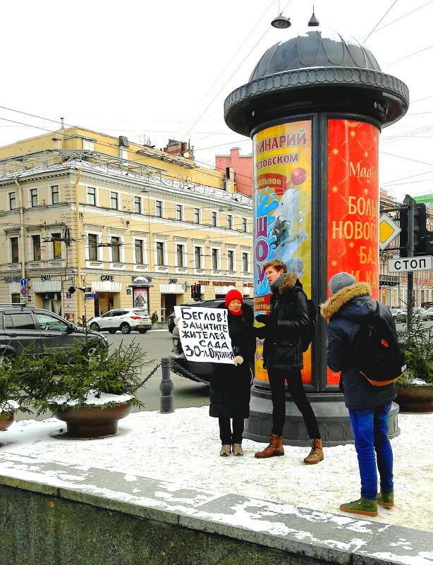 На Невском - Виктор Никитенко