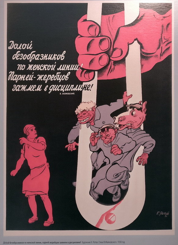 Советский плакат 1930 г. с выставки в Ярославле - Николай Белавин