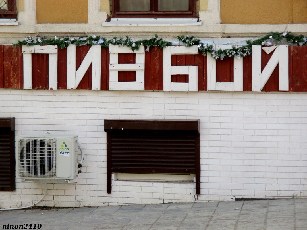 Пришли другие времена... - Нина Бутко