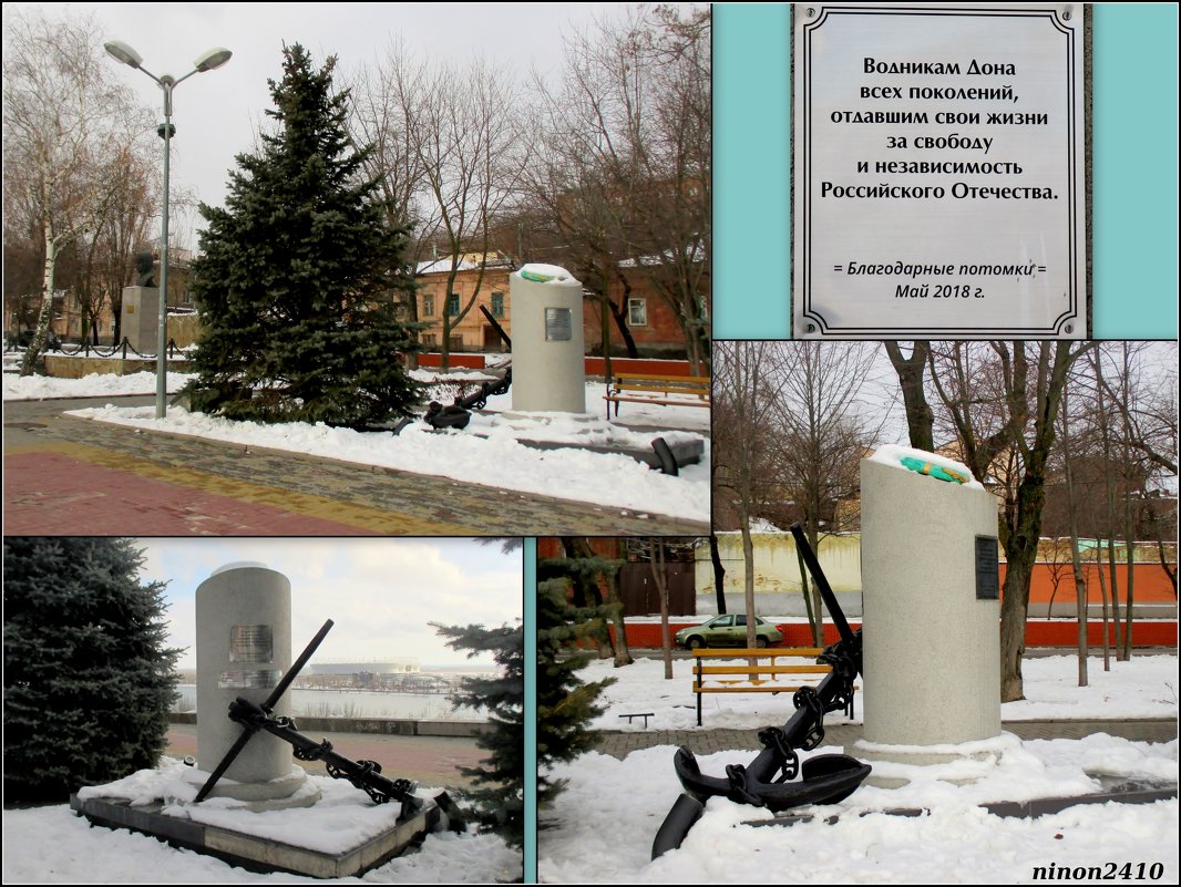 Памятник водникам Дона - Нина Бутко
