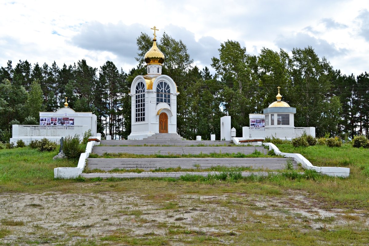 Сибирский Поломник. - Ната57 Наталья Мамедова