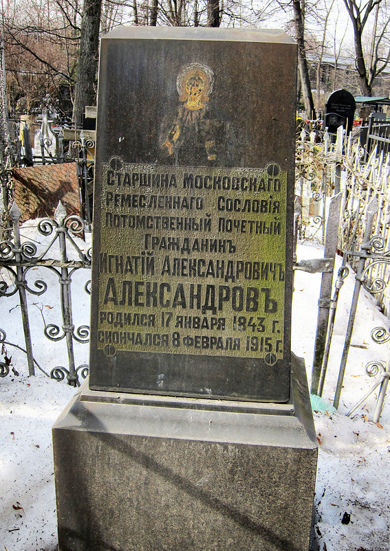 На Ваганьковском кладбище - Алексей Виноградов