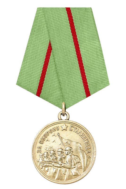 Медаль "За оборону Сталинграда". Изолировано на белом - Павел Сытилин