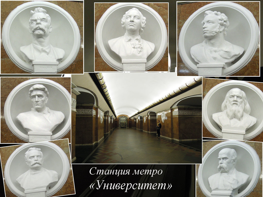 Сохранившийся интерьер станции метро "Университетская" - Тамара Бедай 