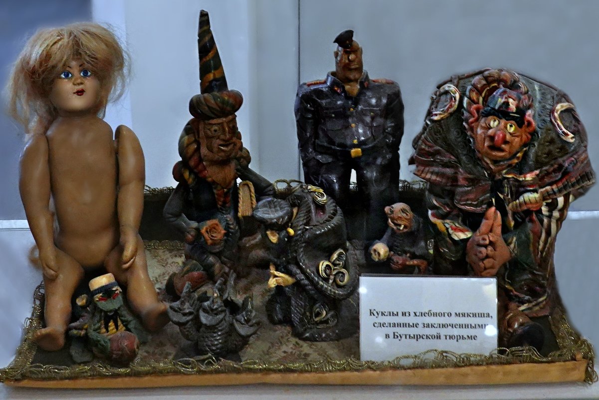 Куклы из хлебного мякиша, сделанные заключёнными в Бутырской тюрьме. - Татьяна Помогалова