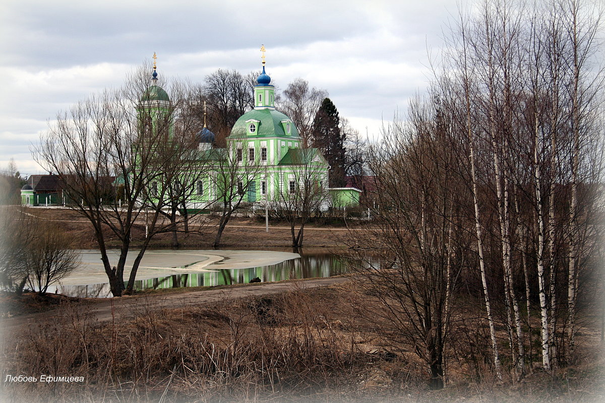 Троицкий храм  с. Рязанцы - Любовь 