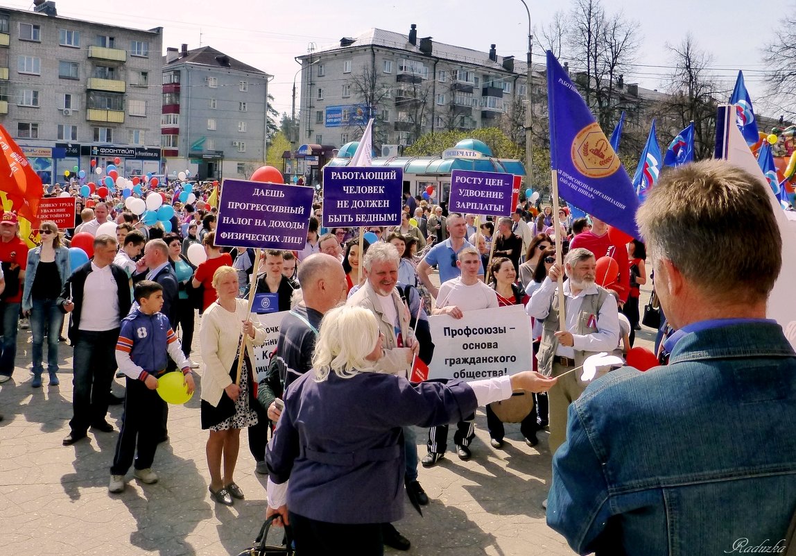 С Праздником весны и труда - Raduzka (Надежда Веркина)