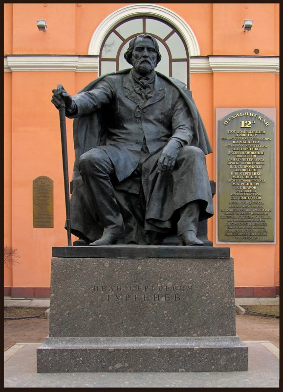 Памятник русскому писателю И.С.Тургеневу - Сергей Карачин