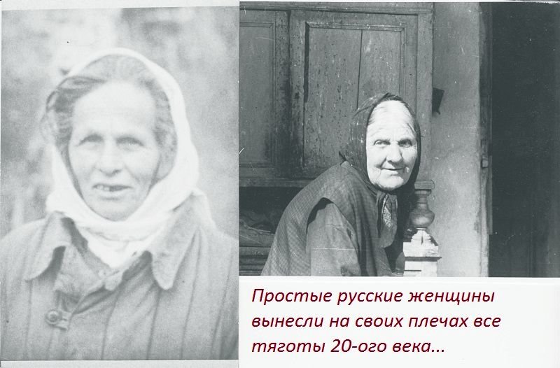 Русские женщины... - Татьяна Юрасова