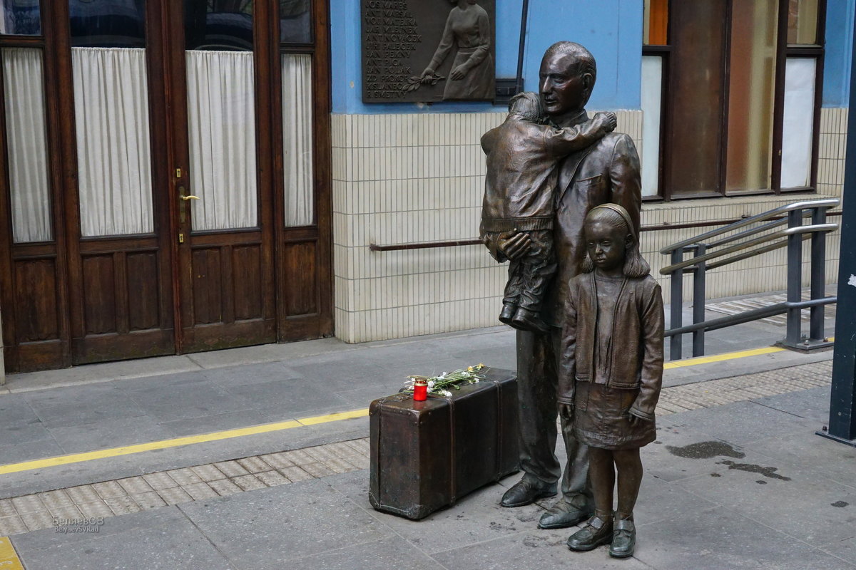 Николас Винтон - Сергей Беляев