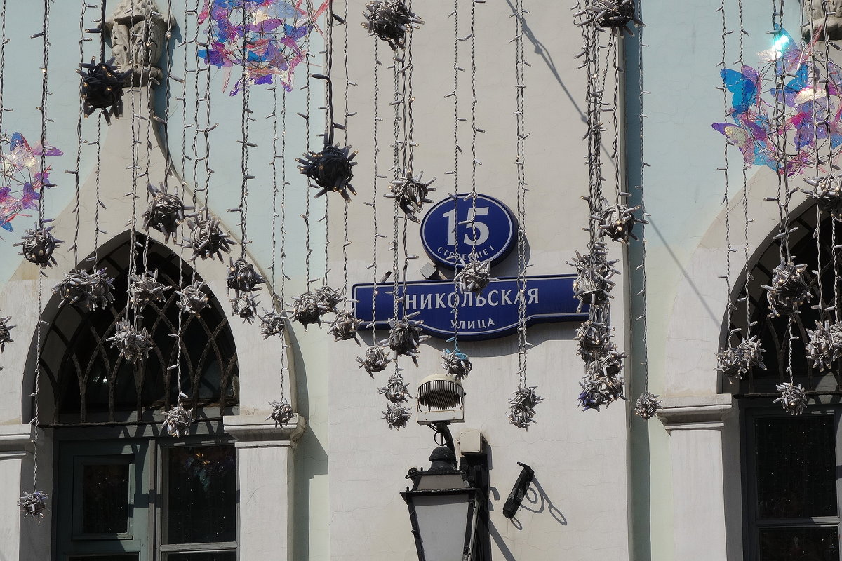 Улица Никольская, ставшая знаменитой после чемпионата мира по футболу - Маргарита Батырева