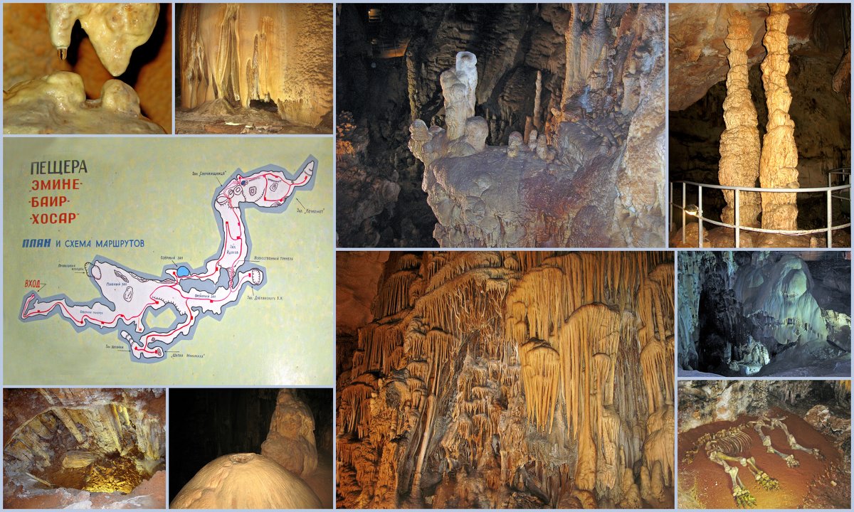 Пещера Эмине-Баир-Хосар. коллаж - ИРЭН@ .