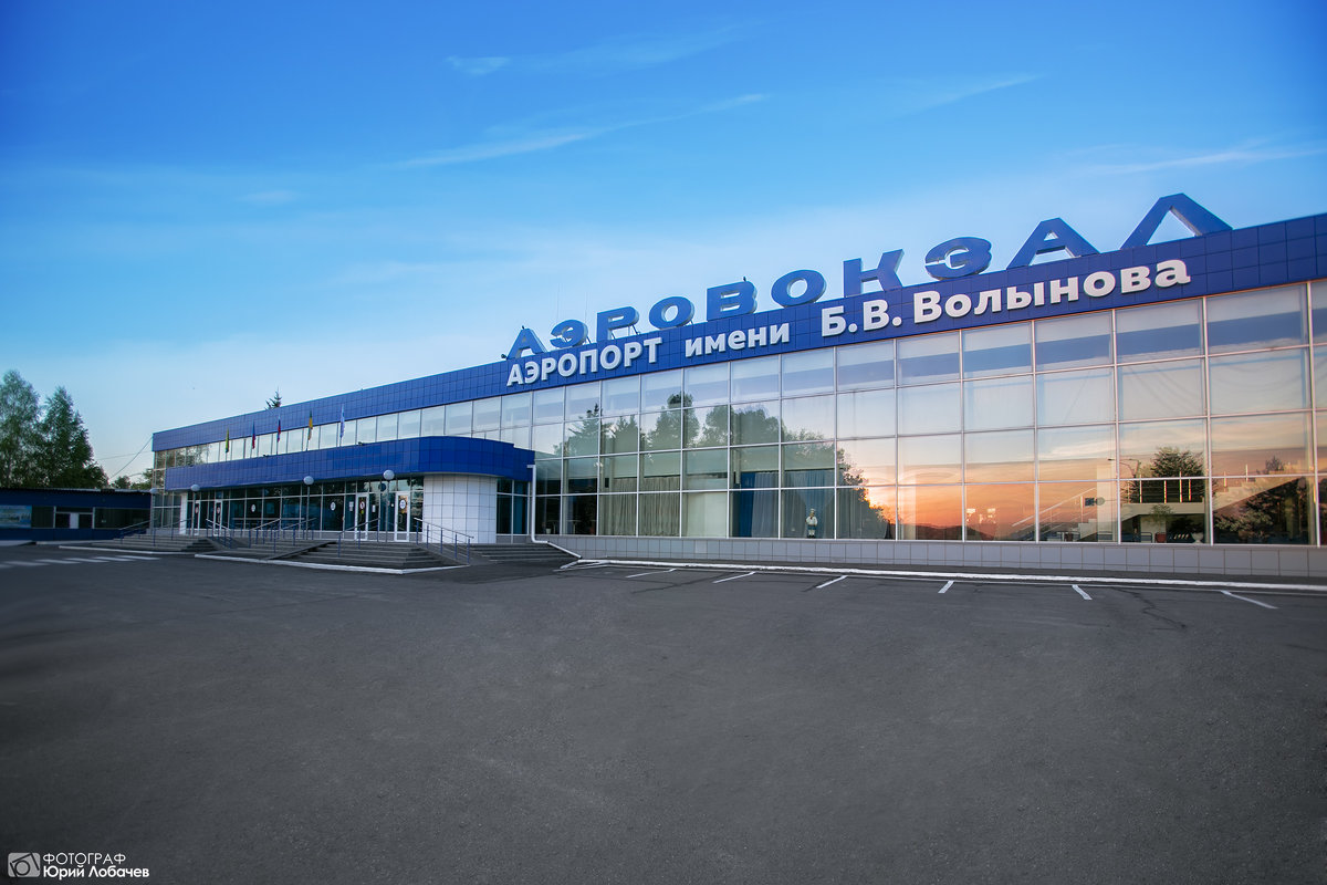 аэропорт Новокузнецк - Юрий Лобачев