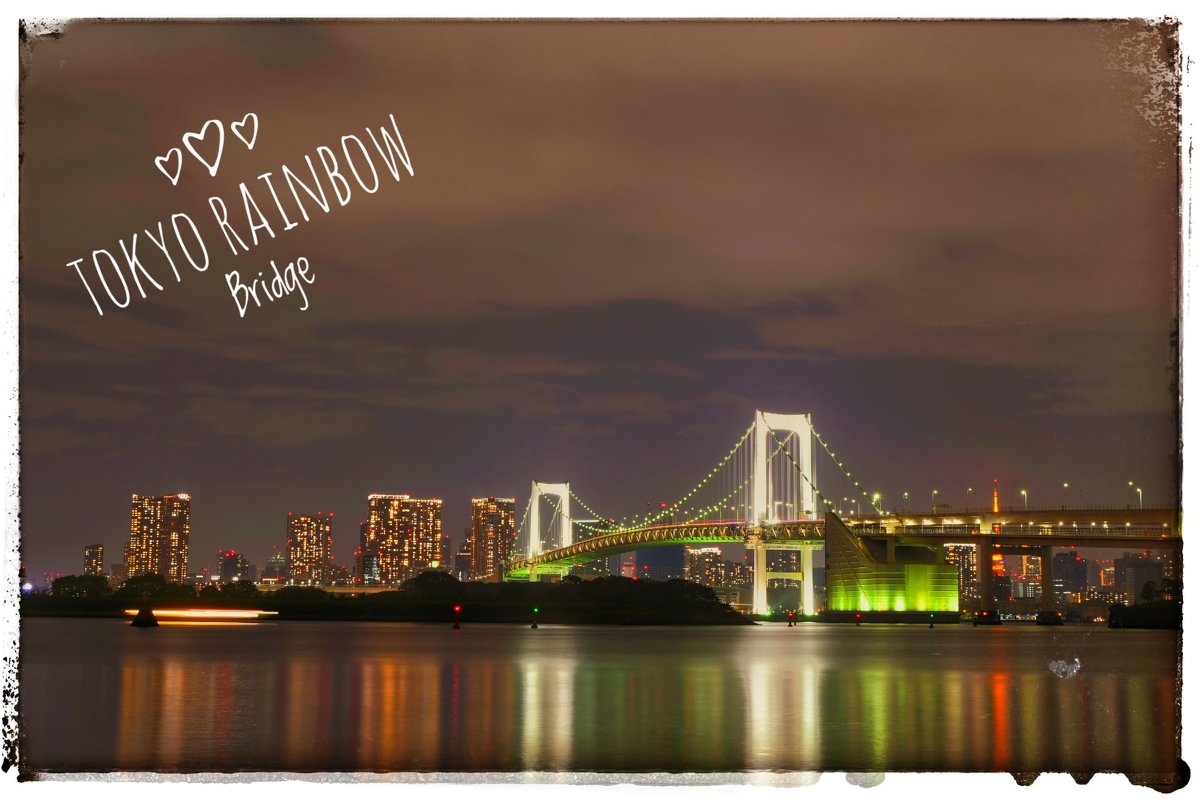 Tokyo Rainbow Bridge - Sl@m K.