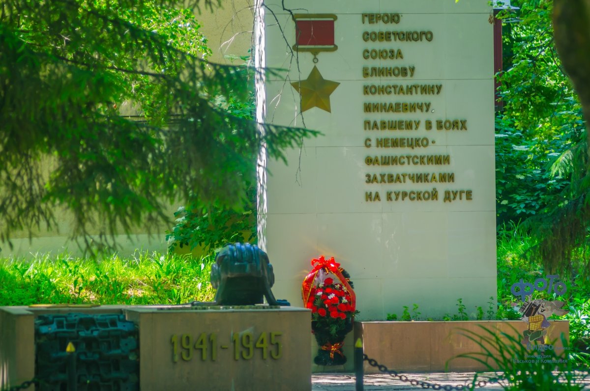 Памятник К. М. Блинову - Курск - Руслан Васьков