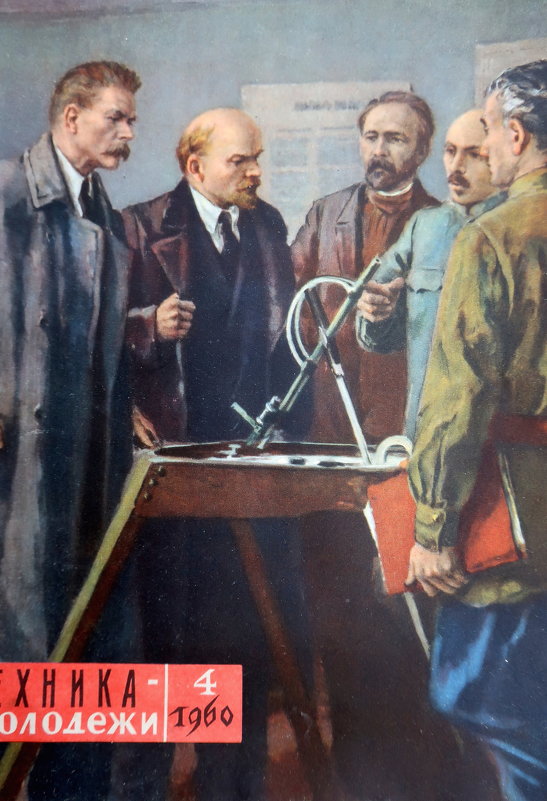 Ленин и Горький знакомятся с зенитным прицелом изобретателя Игнатьева - Gen Vel