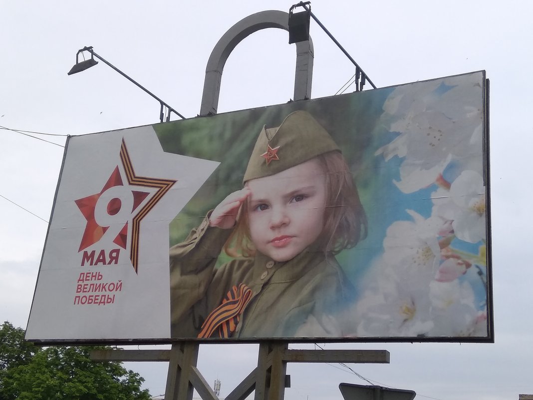 Донецк 9 мая 2019 - Владимир 