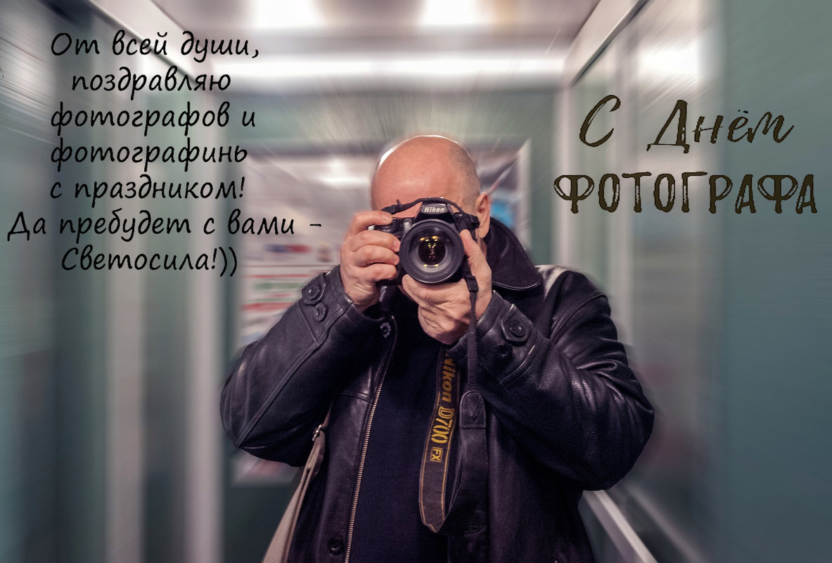 Хороших всем фотографий! - Валерий Иванович