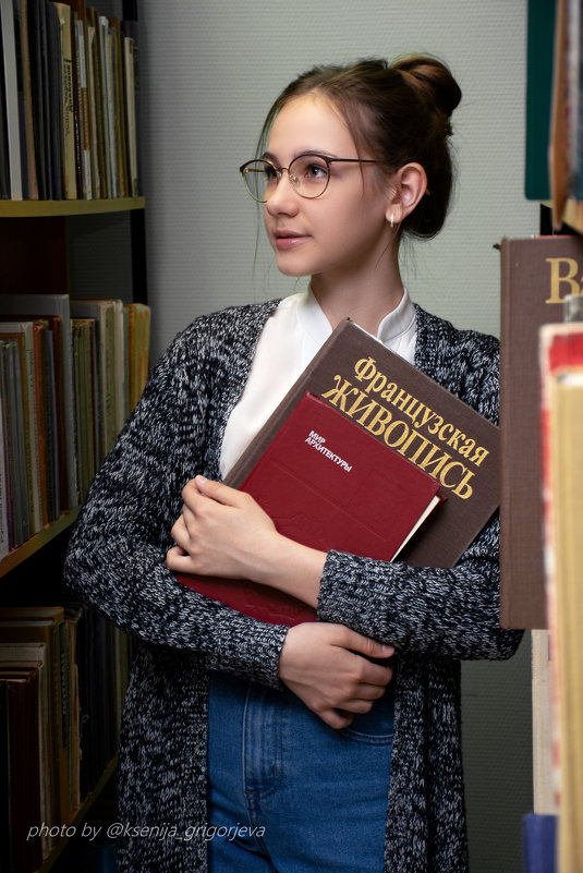 девушка в библиотеке - Ксения Григорьева
