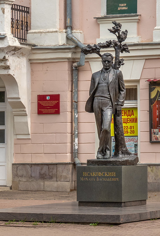 Памятник Исаковскому,Смоленск - Сергей Цветков
