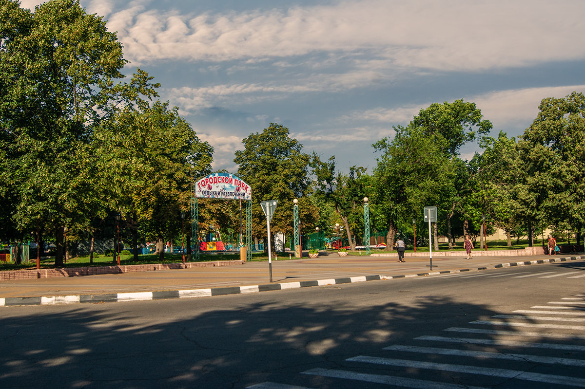 Вход в городской парк - Игорь Сикорский
