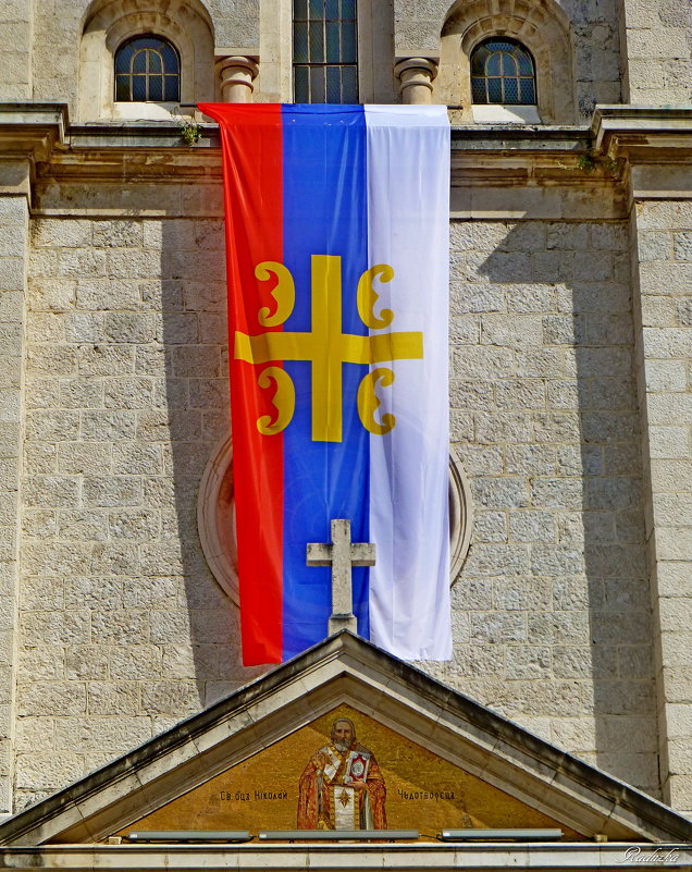 Сербский флаг - Raduzka (Надежда Веркина)
