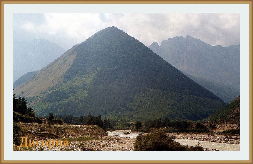 Долина реки Урух, Дигория сентябрь 1998 года - Валентин Соколов