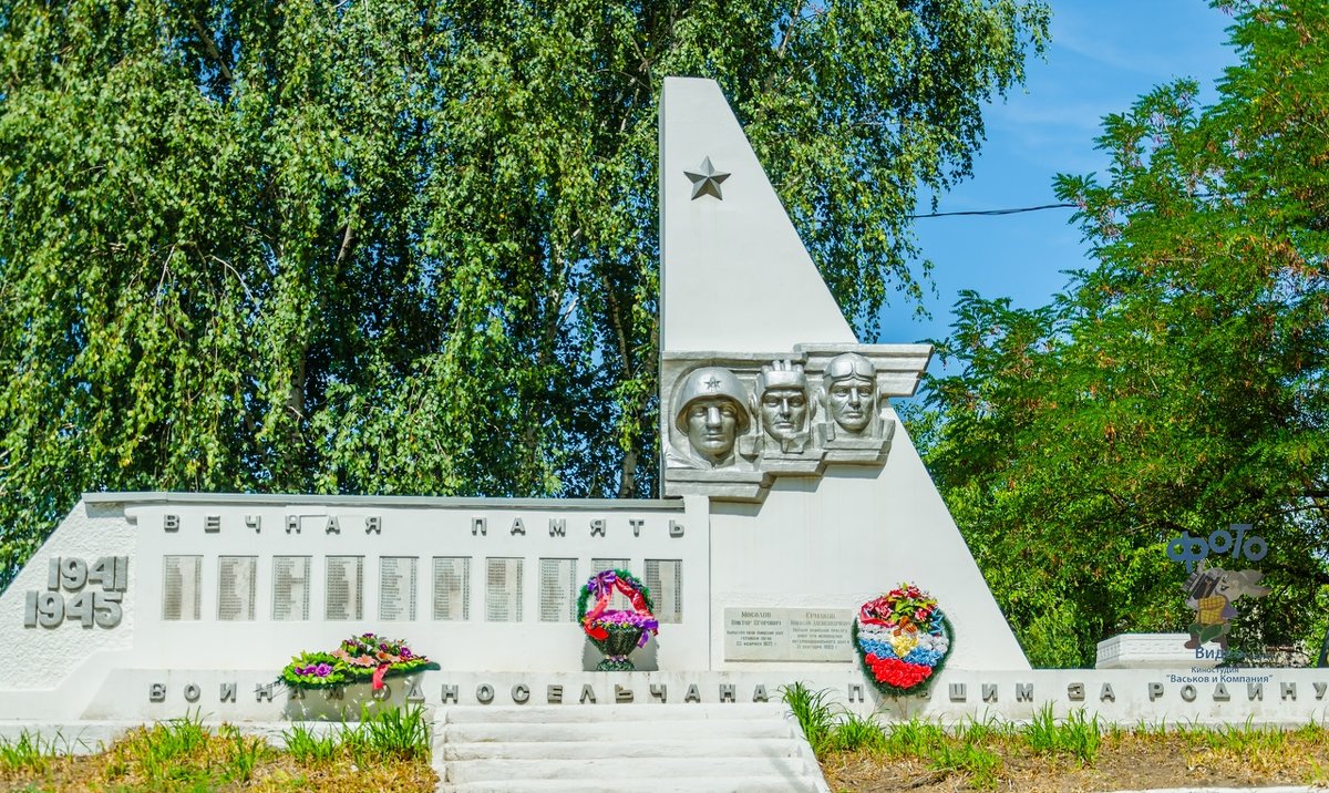 памятник воинам односельчанам погибшим в годы великой отечественной войны - Руслан Васьков