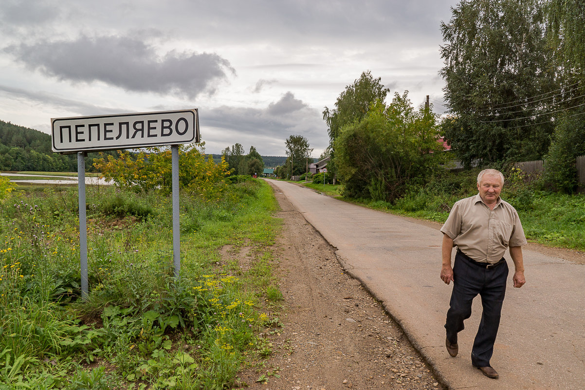 Въезд в деревню - Валерий Симонов