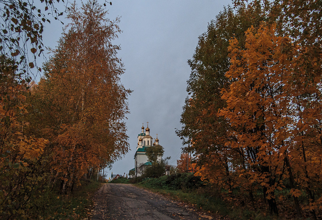 Осенняя дорога к храму - Сергей Цветков