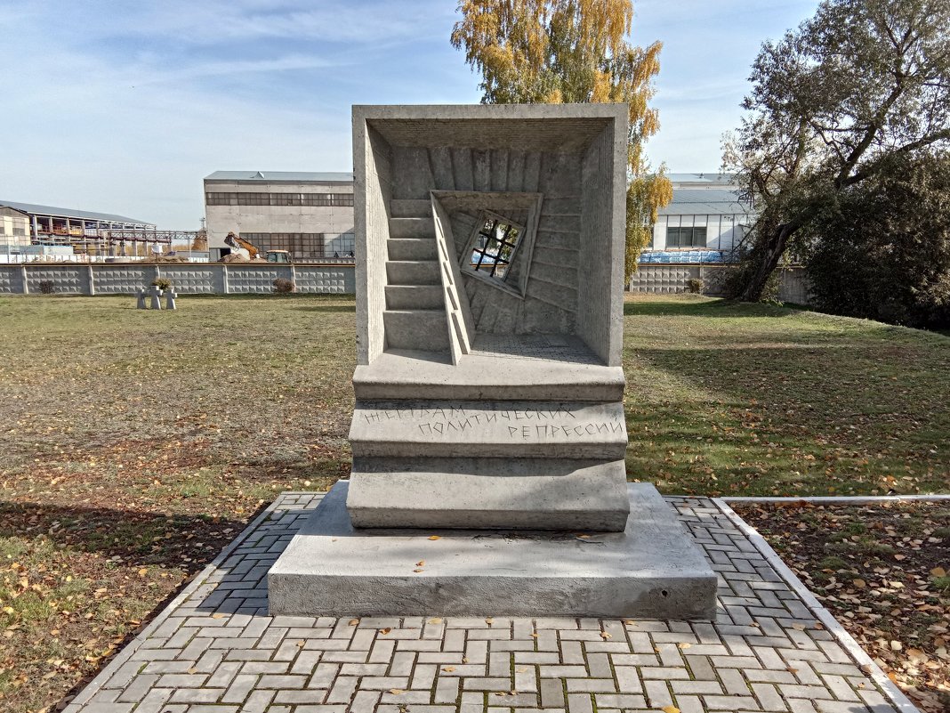 Памятник жертвам политических репрессий - Tarka 