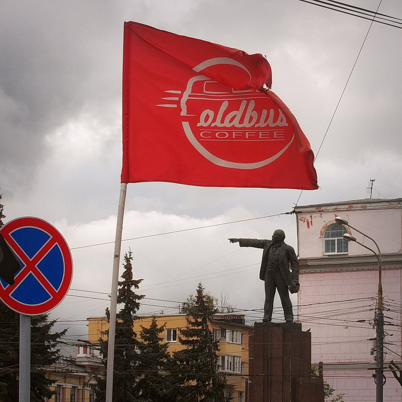 Под красным знаменем, на Красной площади, алый стяг мобильного кофе-автобуса в Ярославле - Николай Белавин
