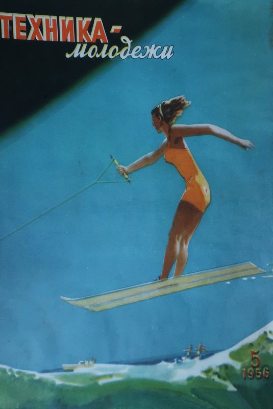 Девушка на водных лыжах - Gen Vel