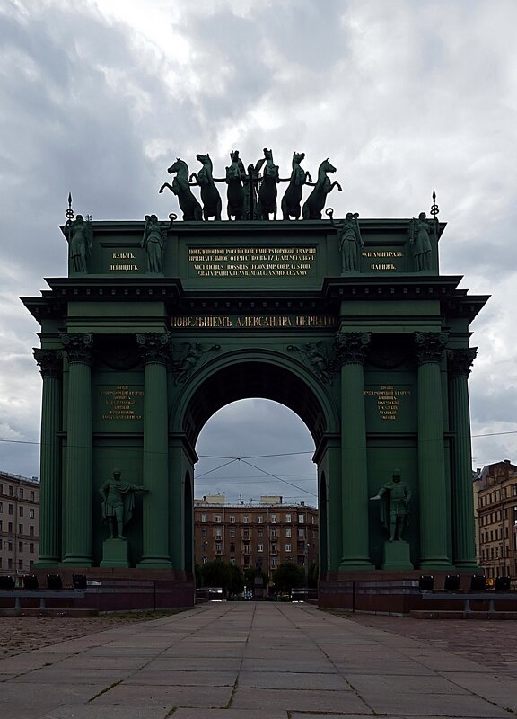 Нарвские триумфальные ворота (Санкт-Петербург) - Ольга И