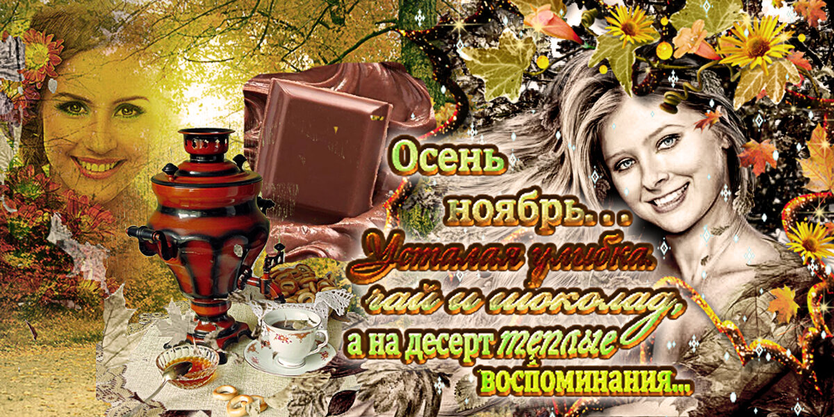 Осень. Ноябрь - Nikolay Monahov