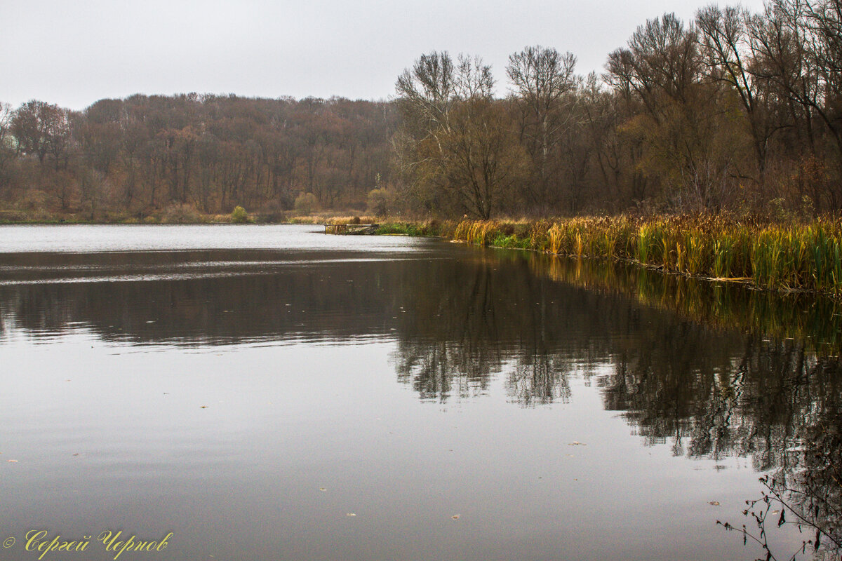 Осень на озере - Сергей Чернов