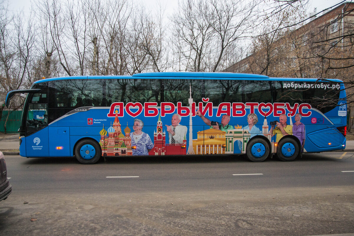 добрый автобус - Сергей Лындин