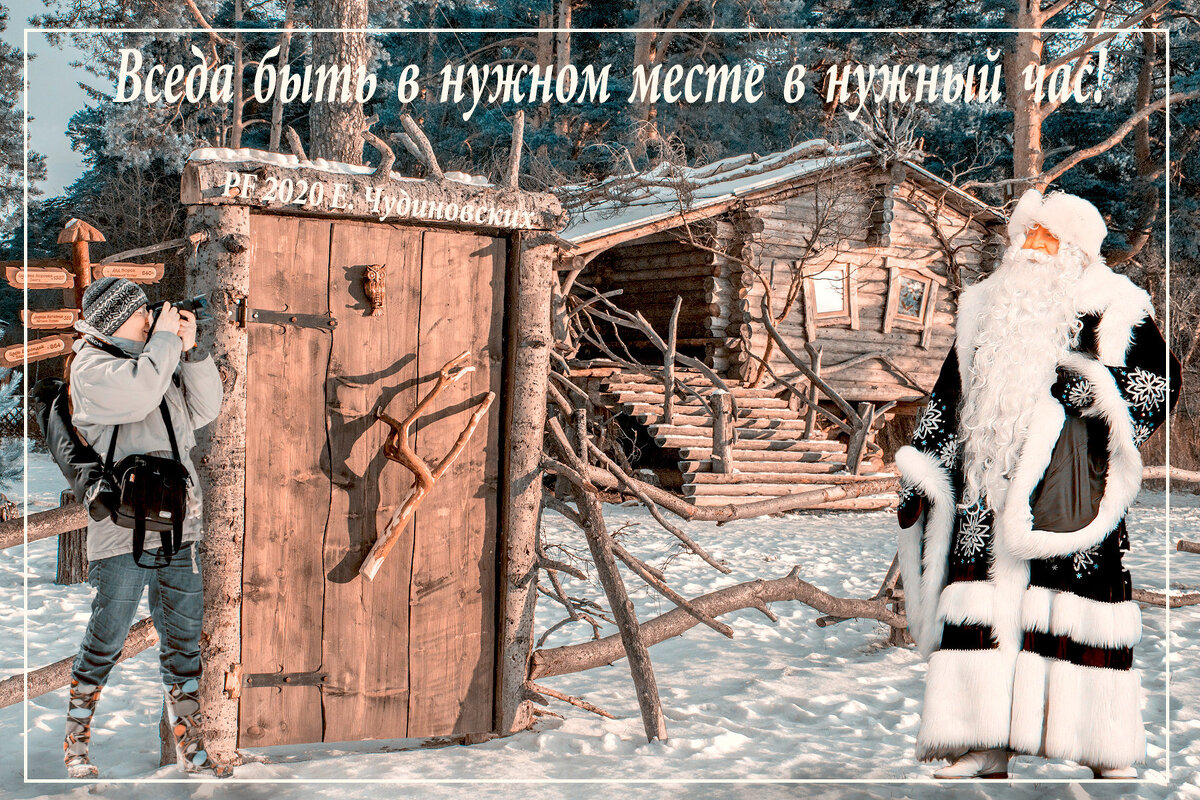 Поздравление от Деда Мороза - Елена Чудиновских