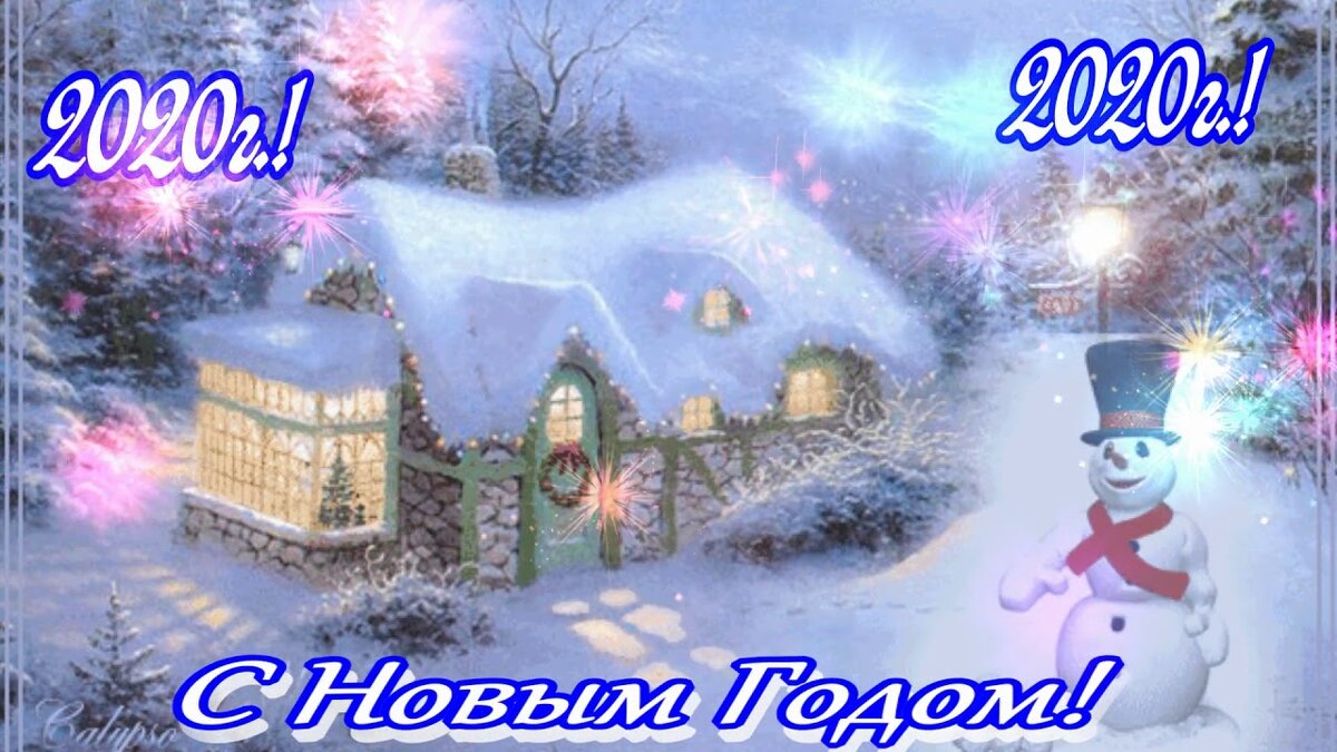 С новым годом!!! - Вера Щукина