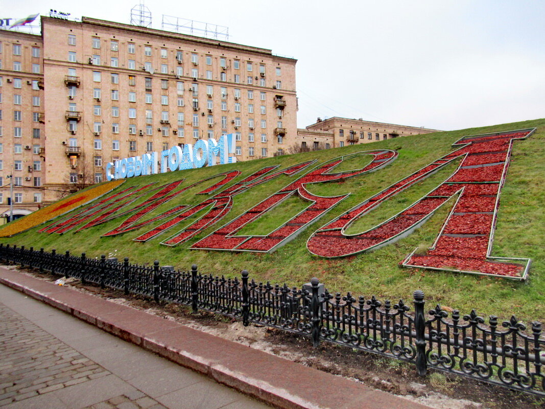 "Зеленые" победили. Москва поздравляет с зеленым Новым годом! - Александр Чеботарь