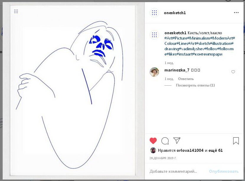 https://www.instagram.com/onesketch1/ - Вадим Илышев 