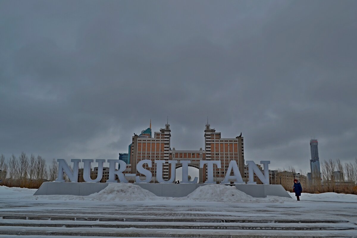 Нур Султан: на столицу выпал снег - Владимир Рыбак