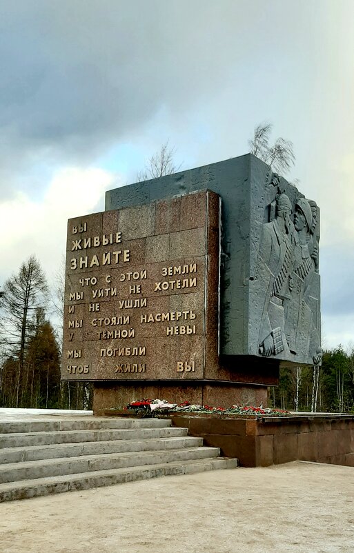 Памятник Рубежный камень - Наталья Герасимова